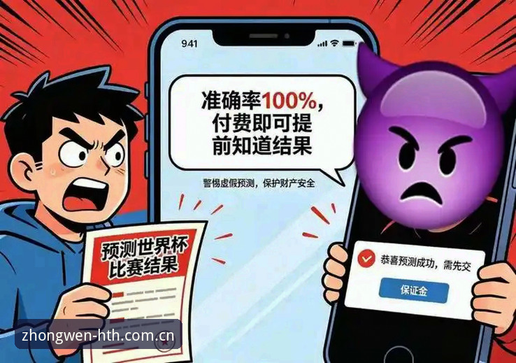 hth中国官网赛事数据推荐 避开这些坑,hth中国官网赛事数据推荐的实用技巧