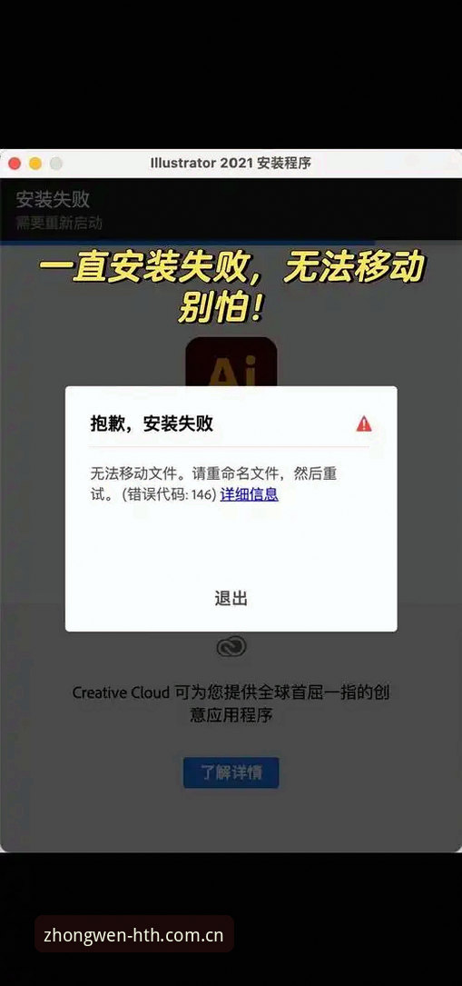 华体会APP下载失败修复指南 老用户亲测:华体会APP下载失败修复指南,别再只会删了重装了